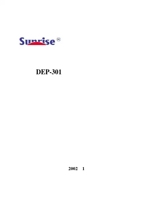 上海申瑞DEP-4000变电站综合自动化系统-DEP-301技术说明书