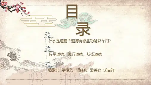 创意简约中国风孔子学说通用讲课PPT课件