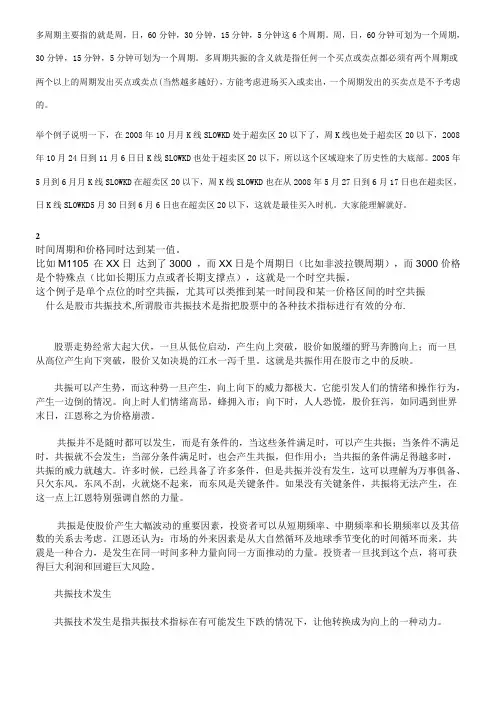 多周期