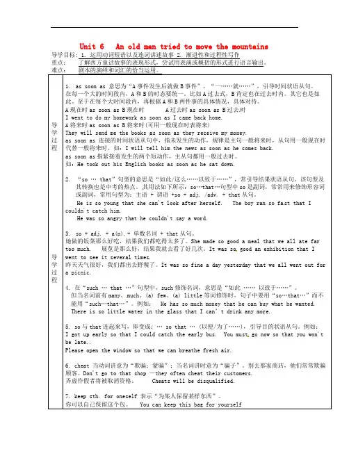 辽宁省辽阳县首山镇第二初级中学八年级英语下册《Unit
