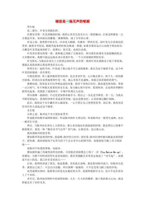 初中语文小小说(青花语)暗恋是一场无声的哑剧