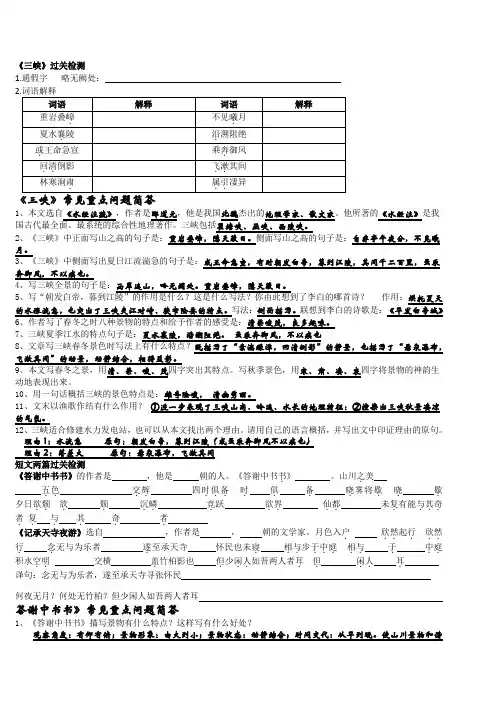 古文过关训练