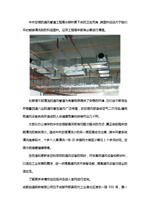 中央空调的通风管道需不需要及时清理