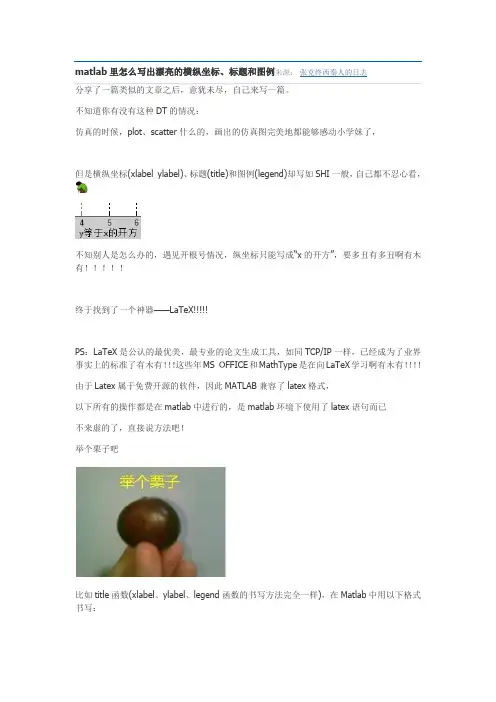 matlab中写出公式