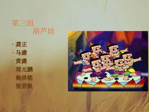 麦当劳与肯德基的对比分析PPT精选文档