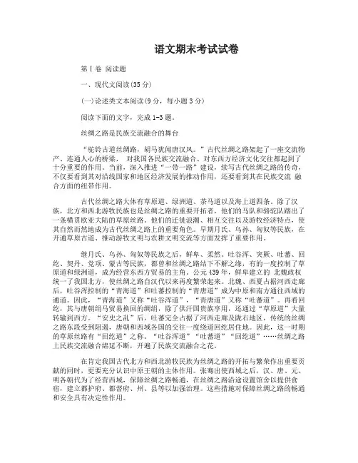 2017宁夏语文高考试卷答案及语文期末考试试卷