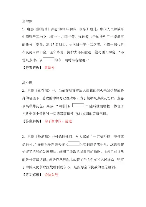学习强国专题考试 电影试题答案