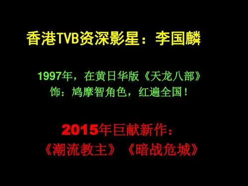 李国麟