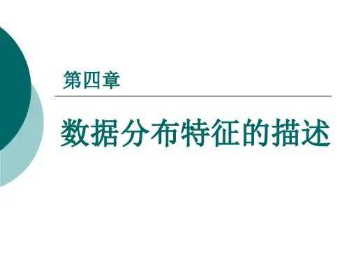 统计学 静态分析指标