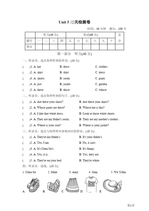四年级下册英语人教PEP版Unit5测试卷(含答案)