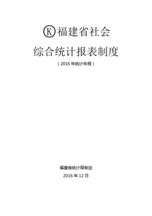 小学学龄儿童净入学率指调查范围内已入小学学习的学龄儿童