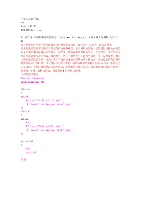 微软面试题