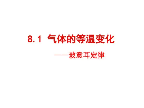 理想气体状态方程