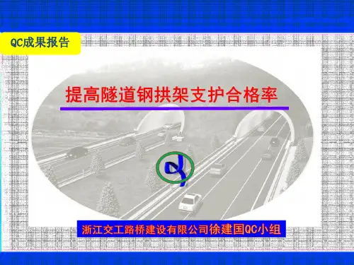 qc小组问题解决型案例一