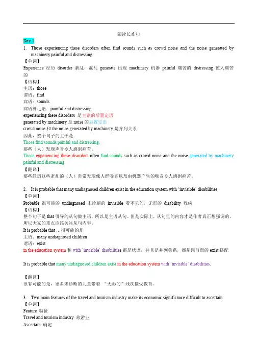 雅思阅读重点长难句