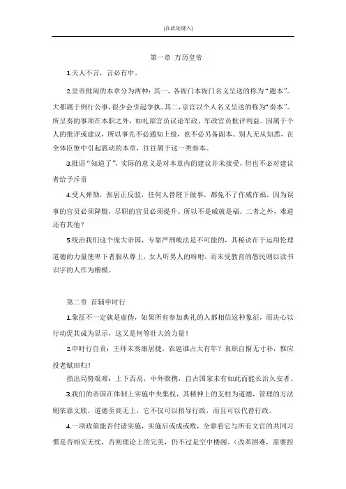 万历十五年读书笔记