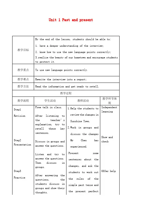 八年级英语下册Unit1Pastandpresentreading2教案新版牛津版