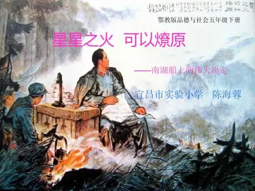 星星之火可以燎原——陈海蓉