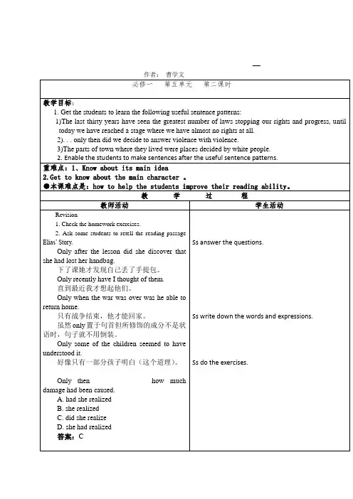 人教版高中英语 Book 1 Unit 5 reading 教学设计