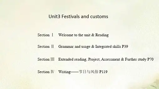 新教材牛津译林版必修第二册Unit3 Festivals and customs 教学课件