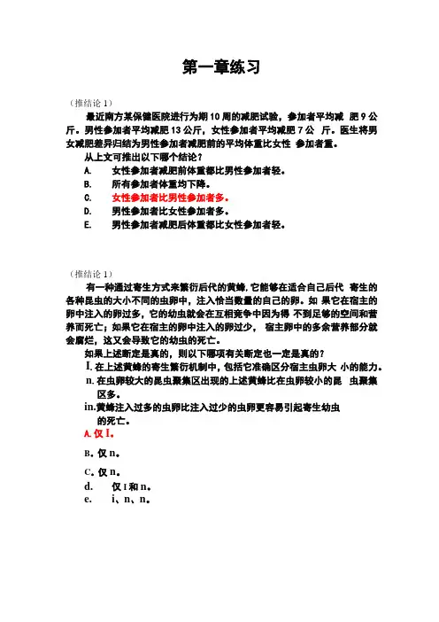 MPA逻辑练习含答案