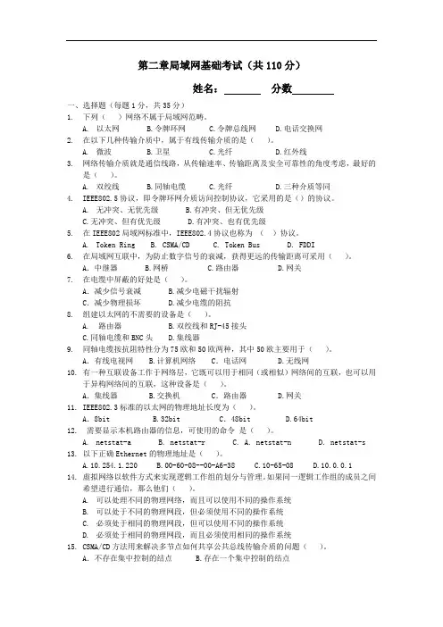 2020中职计算机网络应用基础第二章习题(3+X)