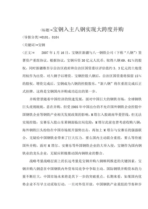 钢铁行业-钢材进出口的发展形势d