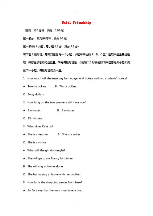 高中英语 Unit1 Friendship单元综合测试卷 新人教版必修1