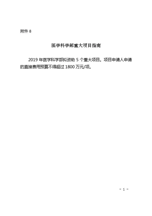 国家自然科学基金委员会文件 - NSFC