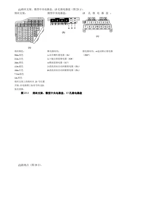 奥迪电路图