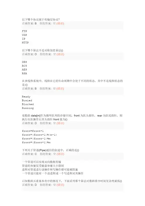 完美世界2016研发工程师笔试题及答案