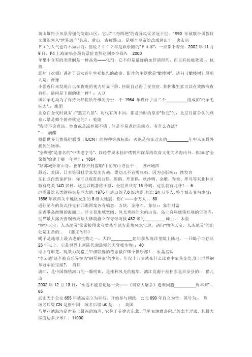 开心辞典三