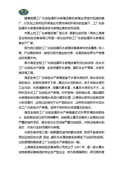 工厂化水产养殖设备哪家好