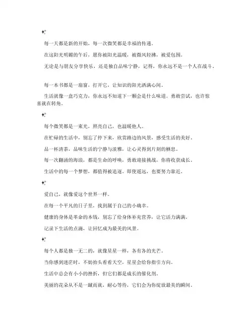 简短走心可爱文案图片带字