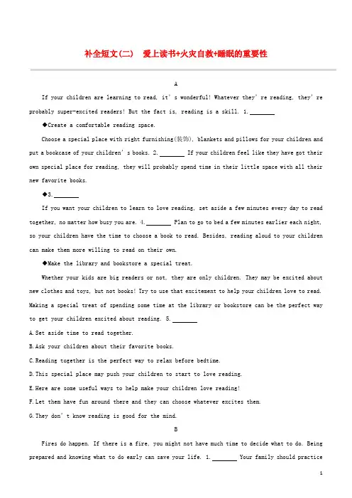 (湖南专版)2020中考英语复习方案补全短文(二)爱上读书火灾自救睡眠的重要性试题