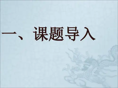 君子之风ppt8