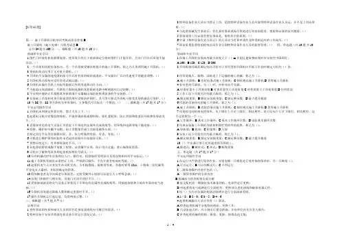 施工升降机司机培训考核试卷及答案B