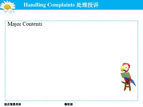 饭店情景英语(第二版)课件：Handling Complaints 处理投诉