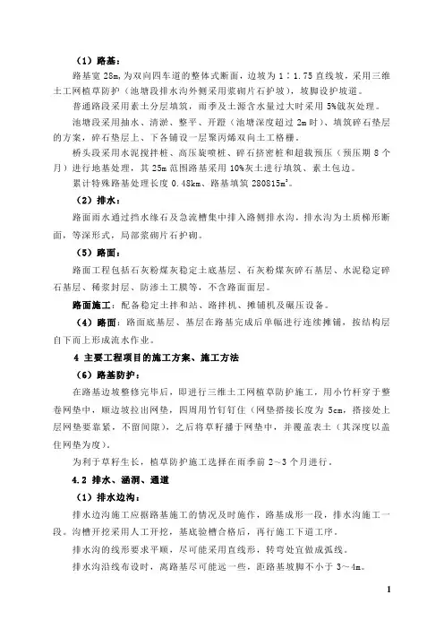 路面结构层
