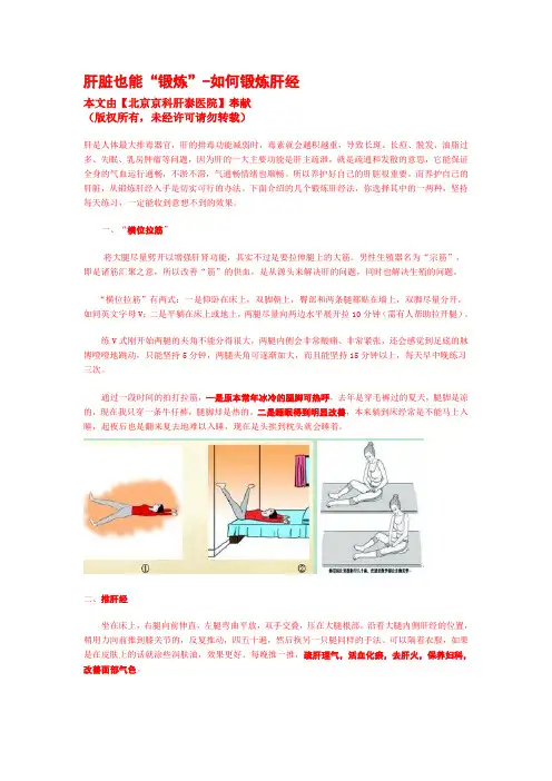 肝脏也能'锻炼'_北京丙肝治疗医院(图文)