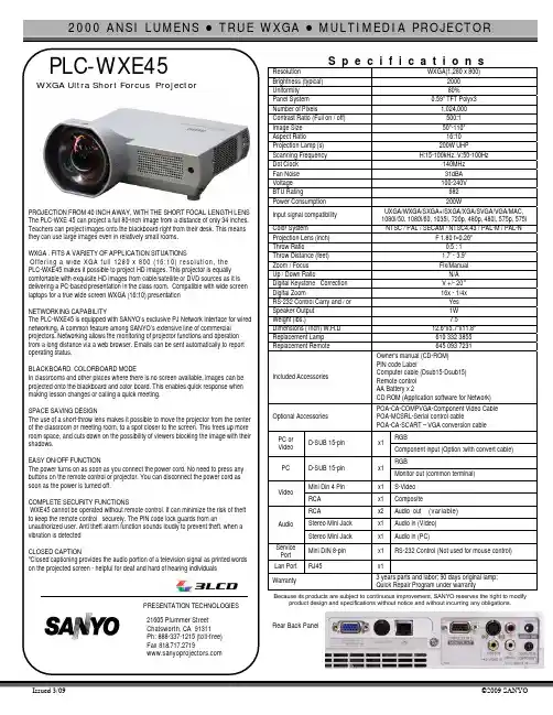 SANYO PLC-WXE45 WXGA超短焦距投影仪说明书
