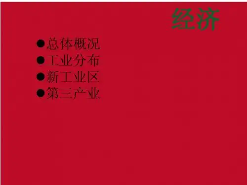 意大利经济
