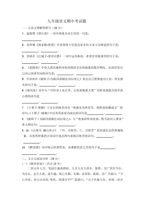期中考试题及其答案