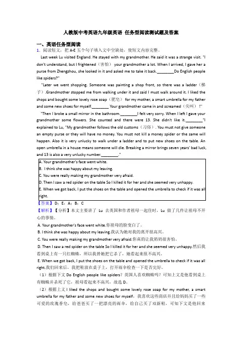 人教版中考英语九年级英语 任务型阅读测试题及答案