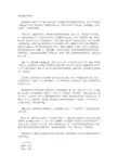 南怀谨先生简介