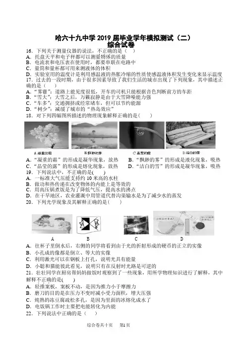 69中校二模