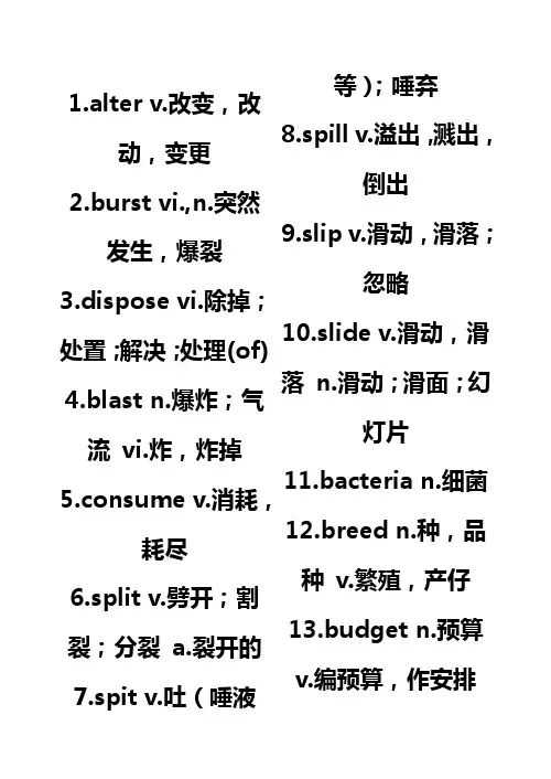 英语四级核心高频词汇表