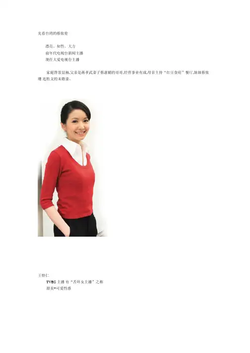 美女主播