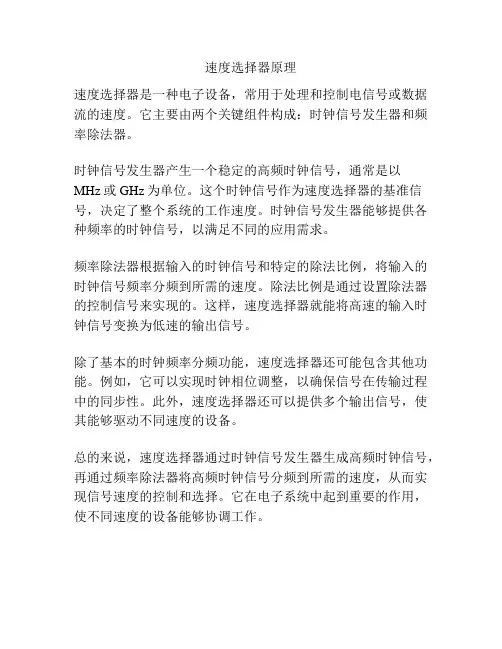 速度选择器原理