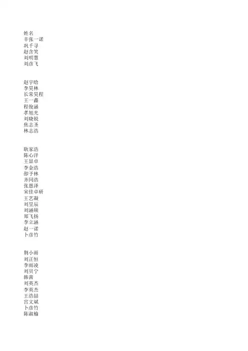 点名册